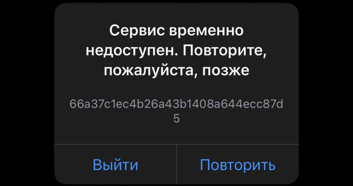 Тинькофф как всегда 👎
https://t.me/birzhbazar | Сетка — социальная сеть от hh.ru