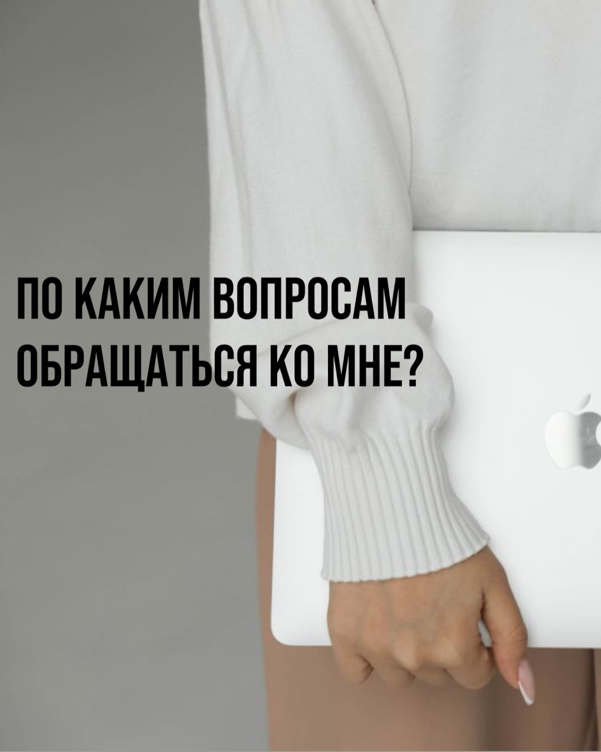 👇🏻
✅ Продвижение (реклама) Авито;
✅ Маркетинговая стратегия для вашего бизнеса от А до Я, где я полностью распишу, как вам стоит рассказывать о бизнесе так, чтобы его 100% купили именно у вас;
✅ Консу... | Сетка — социальная сеть от hh.ru