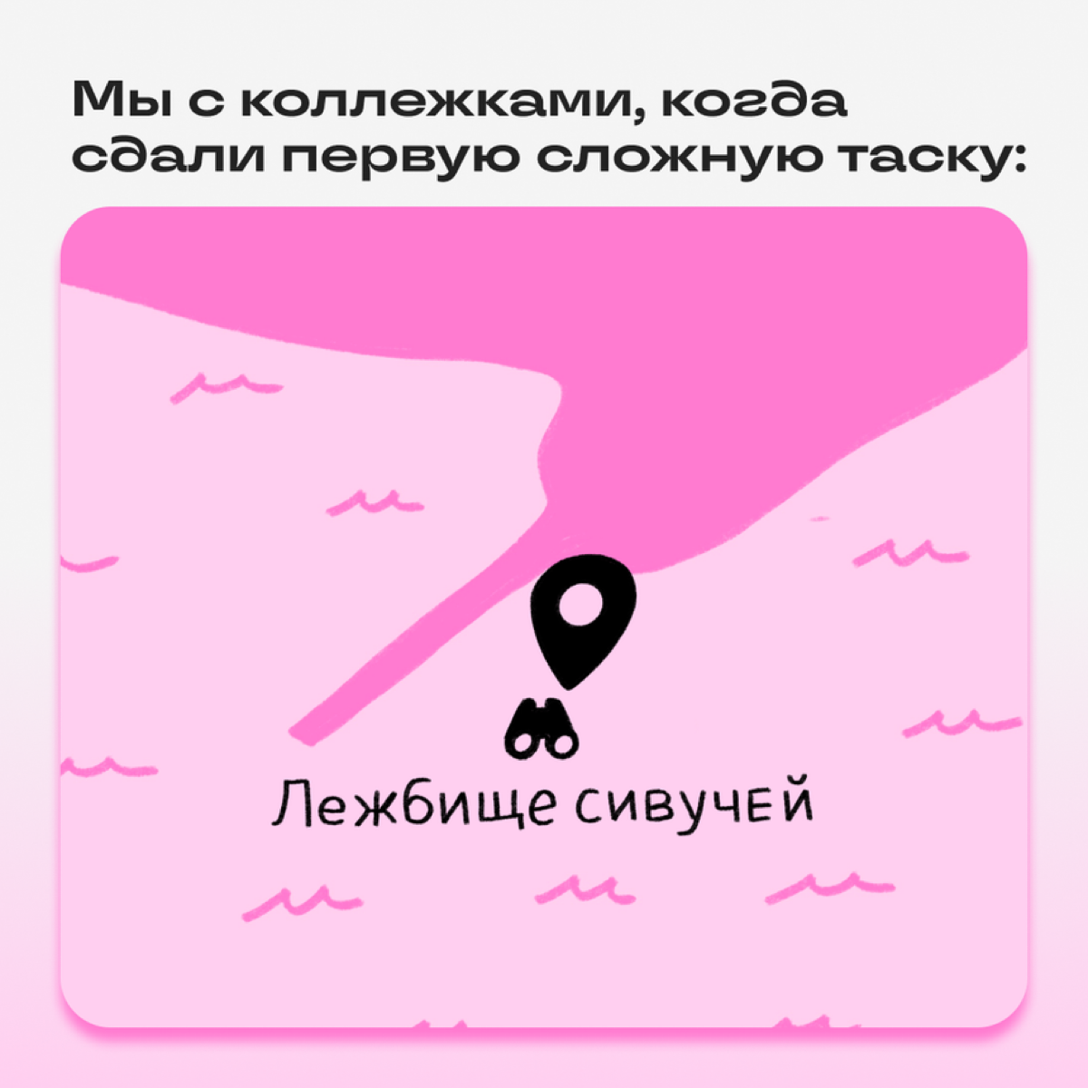 Такие жизовые места и города нас с вами еще не разделяли…🥲 | Сетка — социальная сеть от hh.ru