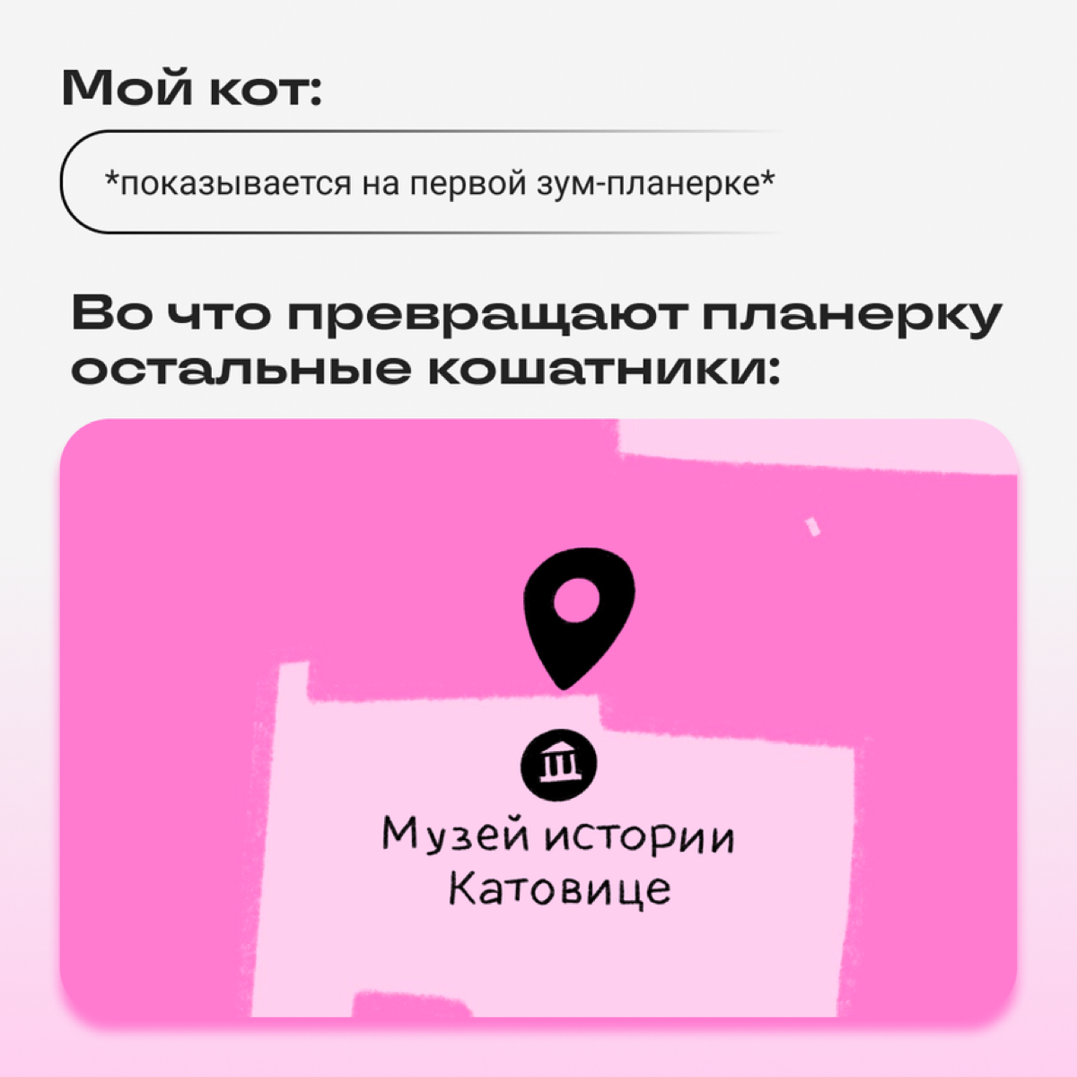 Такие жизовые места и города нас с вами еще не разделяли…🥲 | Сетка — социальная сеть от hh.ru