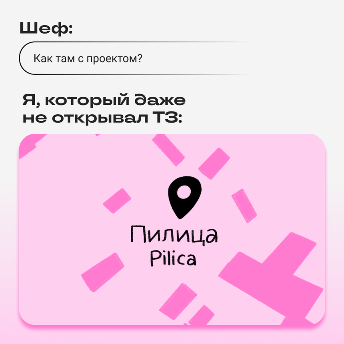 Такие жизовые места и города нас с вами еще не разделяли…🥲 | Сетка — социальная сеть от hh.ru