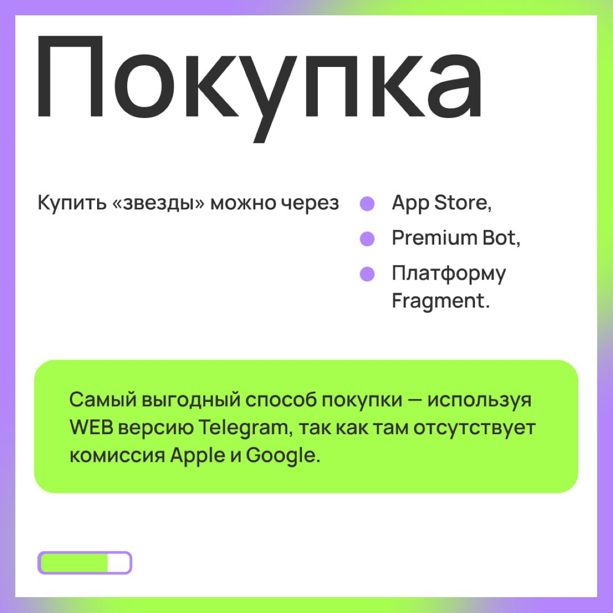 ⭐️ Telegram Stars — как и для чего использовать | Сетка — социальная сеть от hh.ru