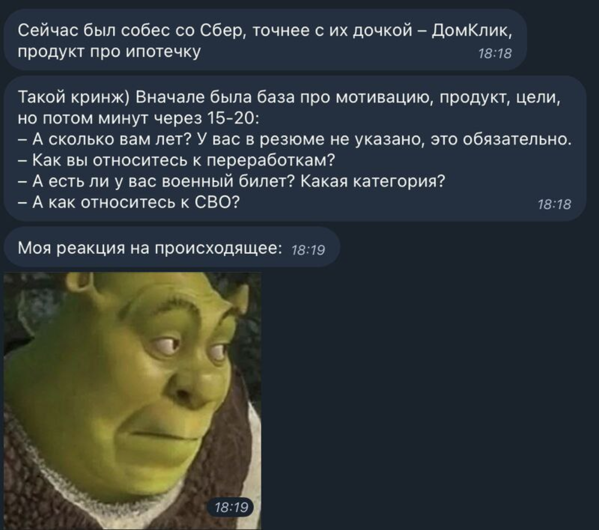 Отвечать или задавать?
Я всегда удивляюсь такой инфантильности.
Ребята, ну вы же взрослые, прекратите просто проглатывать, а потом в сети вести дискуссии в воздух | Сетка — социальная сеть от hh.ru