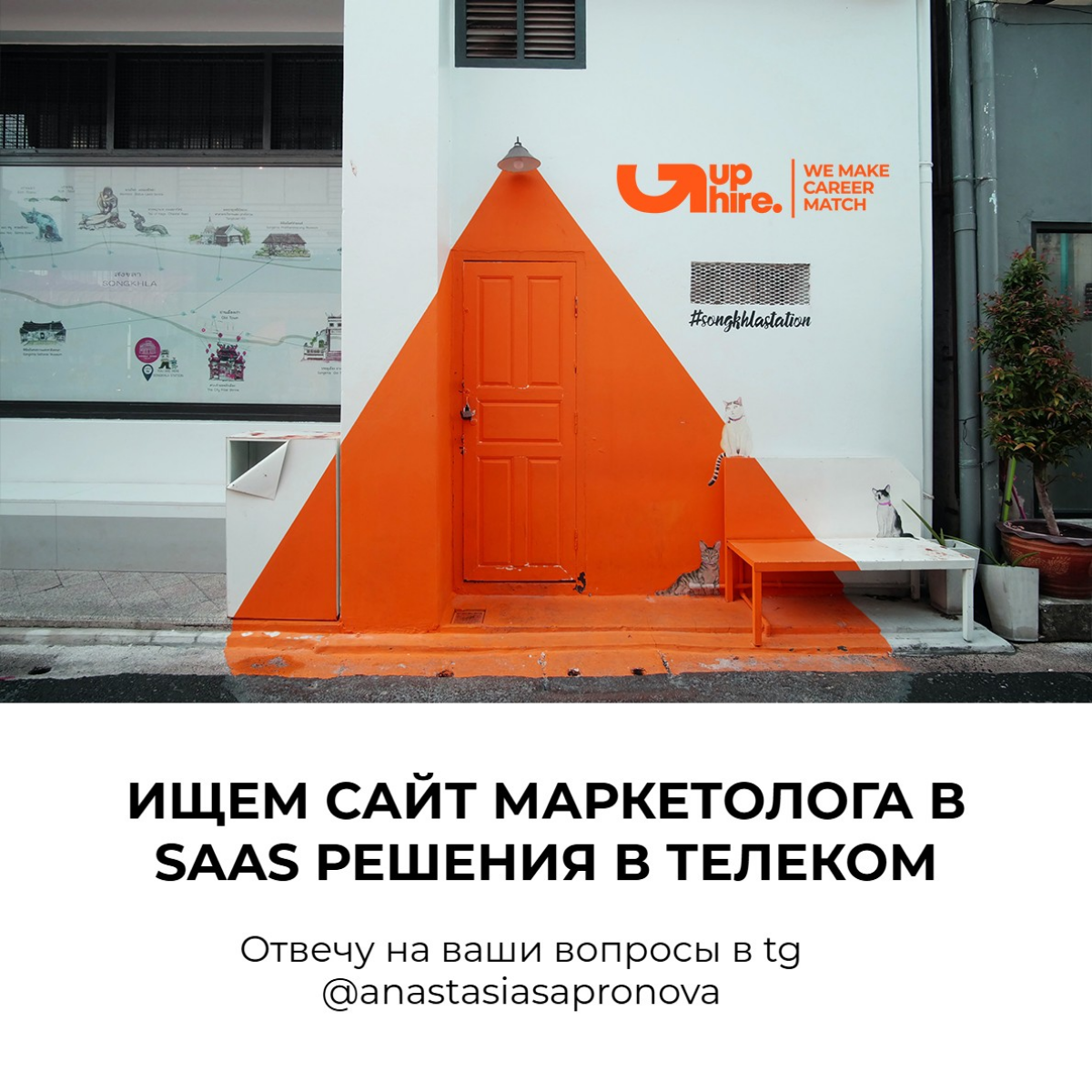 Вакансию в ленту!
Ищу сайт маркетолога в компанию, специализирующуюся на голосовых коммуникациях для различных бизнес задач. Компания активно внедряет ИИ и нейросети в функционал сервиса | Сетка — социальная сеть от hh.ru