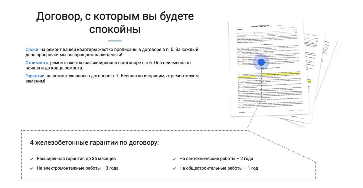 📄 Как показать договор на сайте | Сетка — социальная сеть от hh.ru