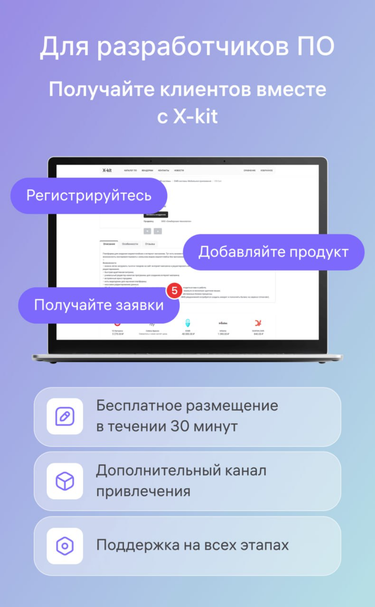 ⚡️X-kit —  это маркетплейс готовых цифровых решений для российского бизнеса | Сетка — социальная сеть от hh.ru