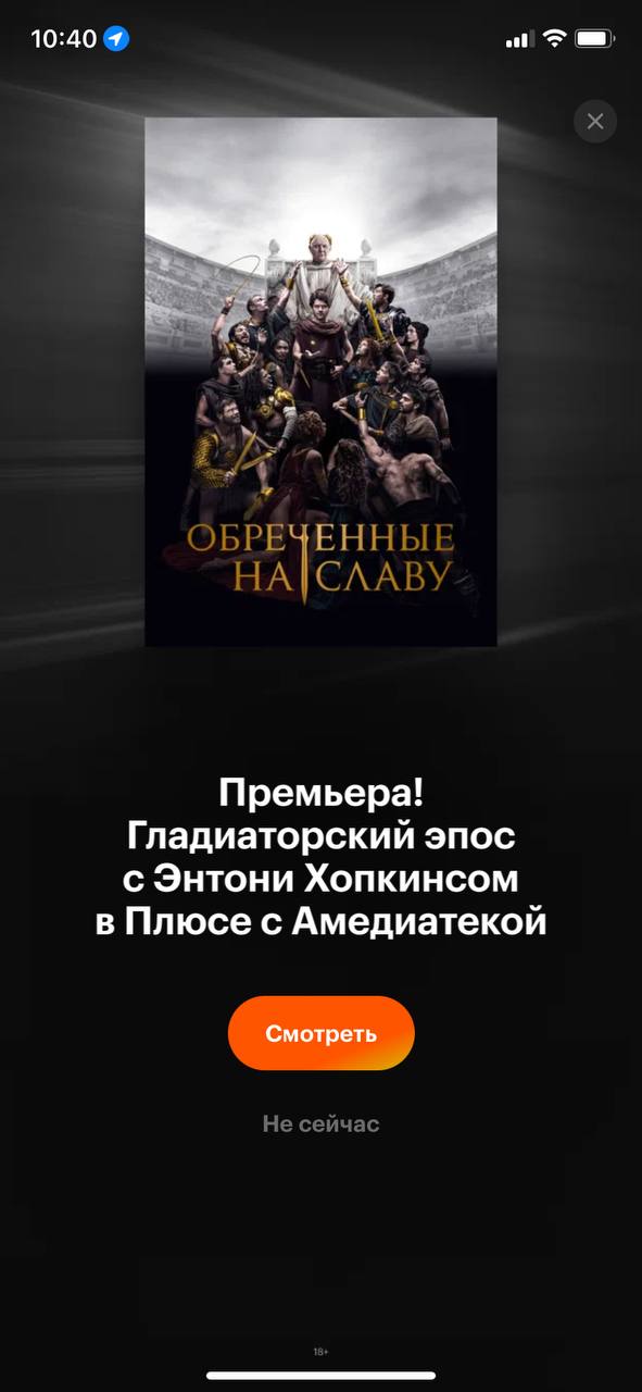 Конкретное бесилово.
Отдельный чан в аду предусмотрен людям, которые впихивают баннеры в приложение при его запуске.
Баннеры бывают разные по наполнению | Сетка — социальная сеть от hh.ru