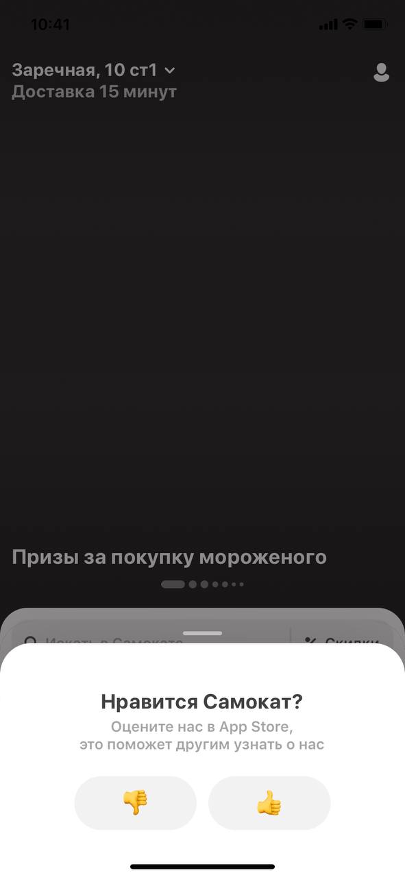 Конкретное бесилово.
Отдельный чан в аду предусмотрен людям, которые впихивают баннеры в приложение при его запуске.
Баннеры бывают разные по наполнению | Сетка — социальная сеть от hh.ru