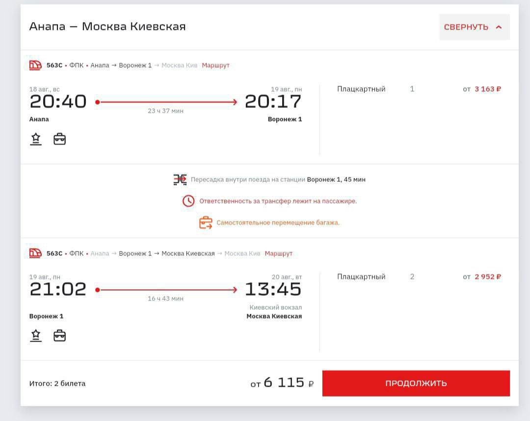 Ох... Сложная, логистика.
Но в моменты пдеза и срочности доехатб до конечной точки это может быть палочкой выручалочкой | Сетка — социальная сеть от hh.ru