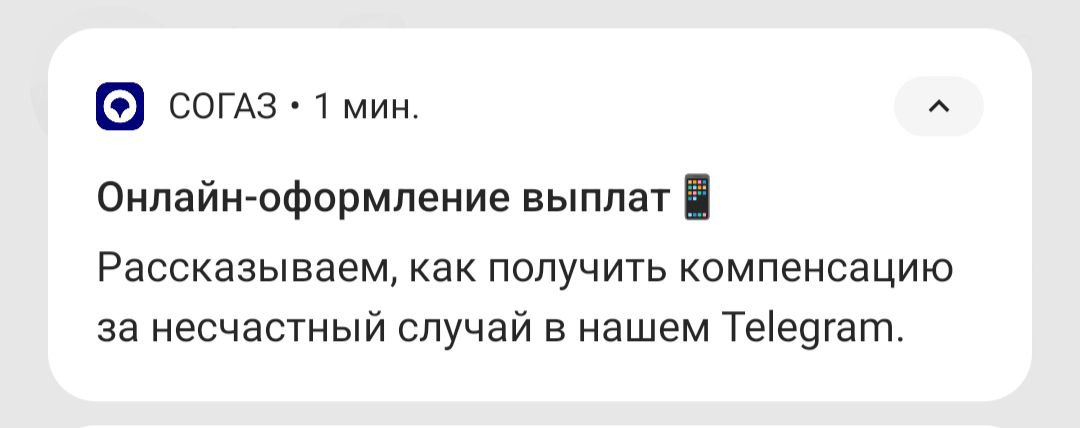 даже не знаю, чего такого нужно написать в тг, чтобы:
а) называть это «несчастным случаем»
б) раздавать за него компенсации
#пришëлувиделобсудил | Сетка — социальная сеть от hh.ru