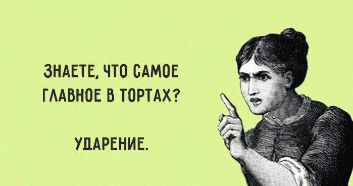 Безобидное на первый взгляд УДАРение может нанести серьезный удар по репутации 👩🏼‍🏫
✅ДоговОры
✅ТОрты
✅СлИвовый
✅БаловАть
✅СвЁкла
Продолжим список
в комментариях? | Сетка — социальная сеть от hh.ru