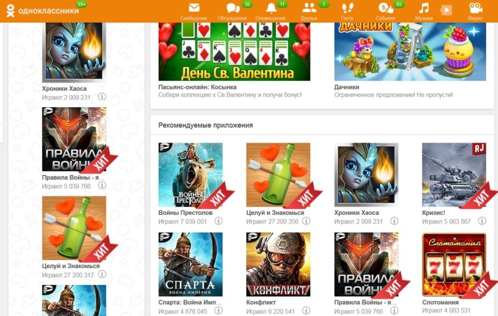 Доходы разработчиков игр от рекламы в ОК выросли на 62%
С января по июнь разработчики получили от ОК 1,6 млрд рублей за размещение рекламы и внутриигровые покупки — на 10% больше, чем за аналогичный п... | Сетка — социальная сеть от hh.ru