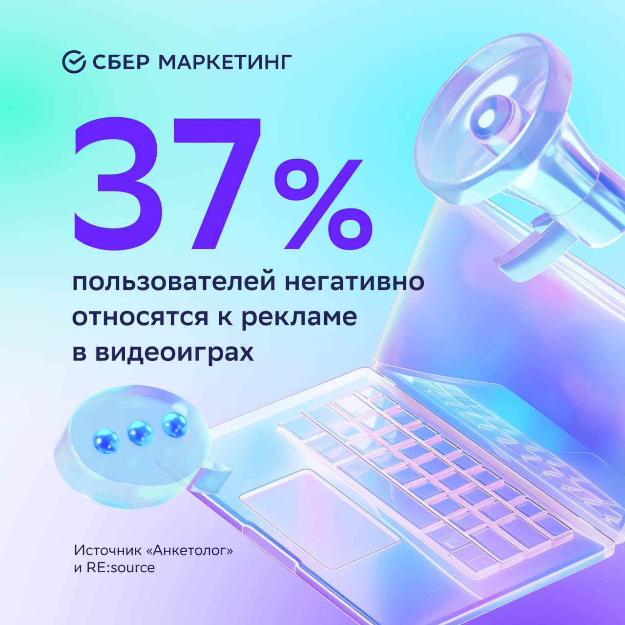 🎮 Как пользователи относятся к рекламе в видеоиграх
🔣79% респондентов понимают, что реклама в играх необходима по финансовым соображениям, 89% уверены, что разработчикам следует предупреждать о реклам... | Сетка — социальная сеть от hh.ru