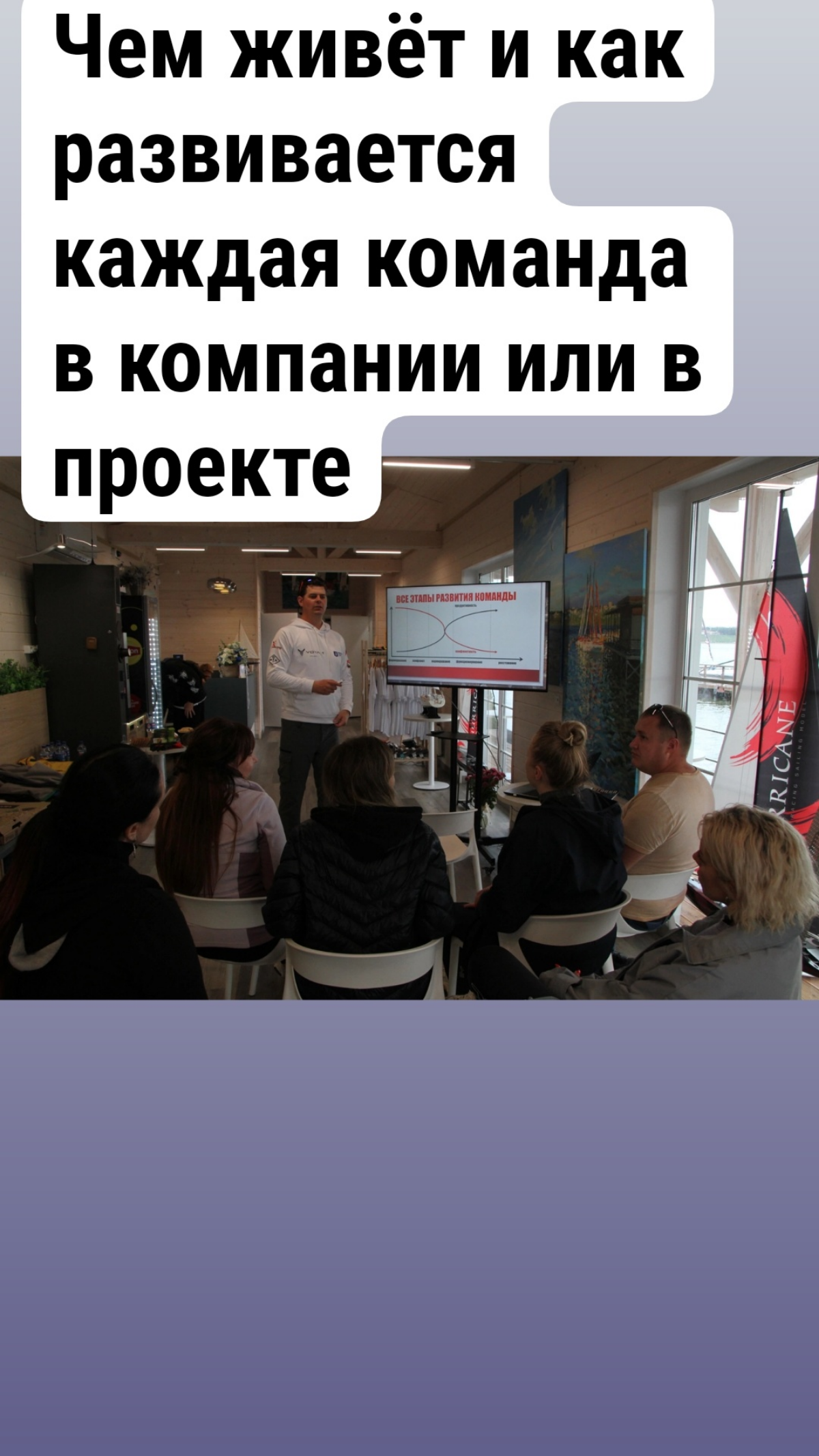Яхтинг - лучший способ обучения менеджменту в бизнесе!
Ну что же - теперь я первый бизнес-тренер в Удмуртии, который провёл бизнес-тренинг на яхтах!
И это было не простое обучение яхтингу, а именно по... | Сетка — социальная сеть от hh.ru