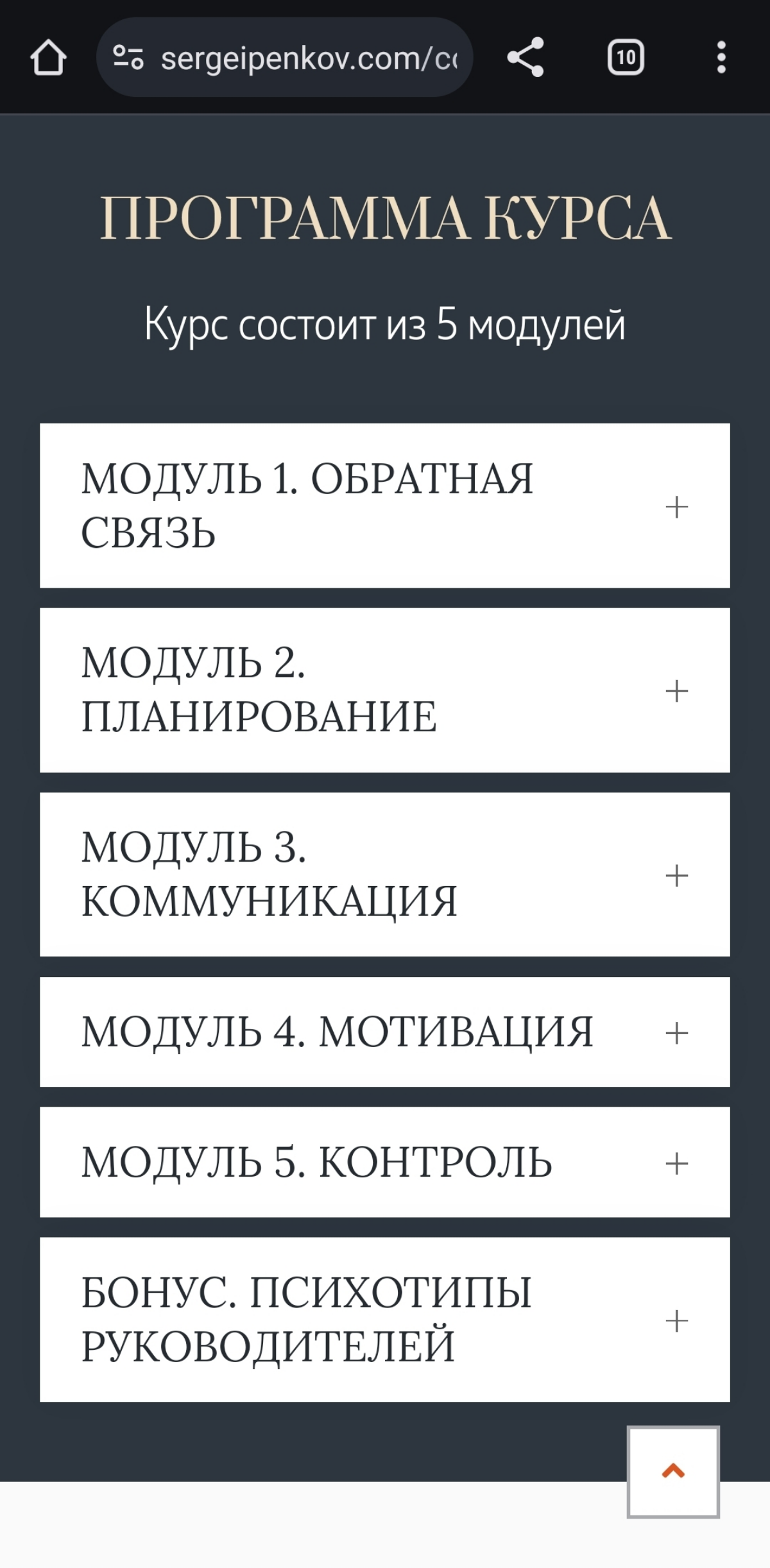 Недавно говорил о том, что завершился первый поток КУРСА "БЫТЬ РУКОВОДИТЕЛЕМ"
sergeipenkov.com/course
И обещать рассказать интересную новость.
Рассказываю | Сетка — социальная сеть от hh.ru