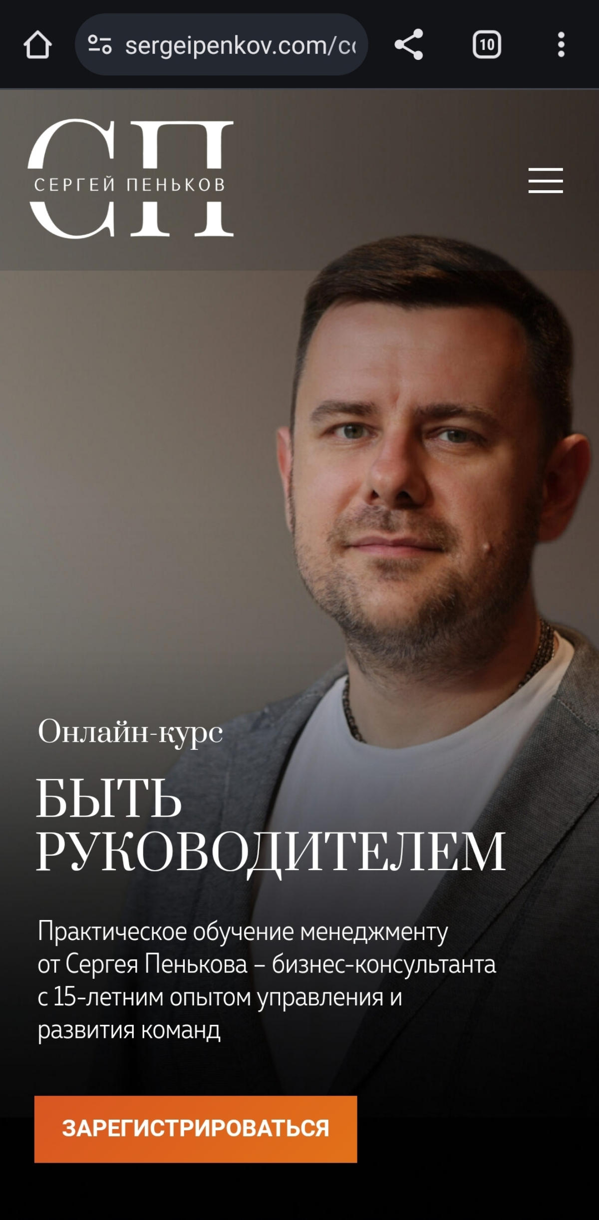 Недавно говорил о том, что завершился первый поток КУРСА "БЫТЬ РУКОВОДИТЕЛЕМ"
sergeipenkov.com/course
И обещать рассказать интересную новость.
Рассказываю | Сетка — социальная сеть от hh.ru