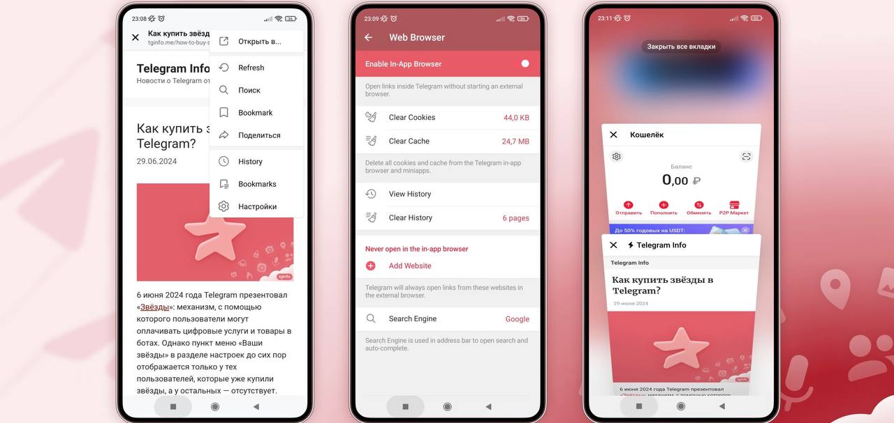 Обновлённый встроенный браузерВ Beta-версии Телеграм для Android встроенный браузер получил много новых функций | Сетка — социальная сеть от hh.ru