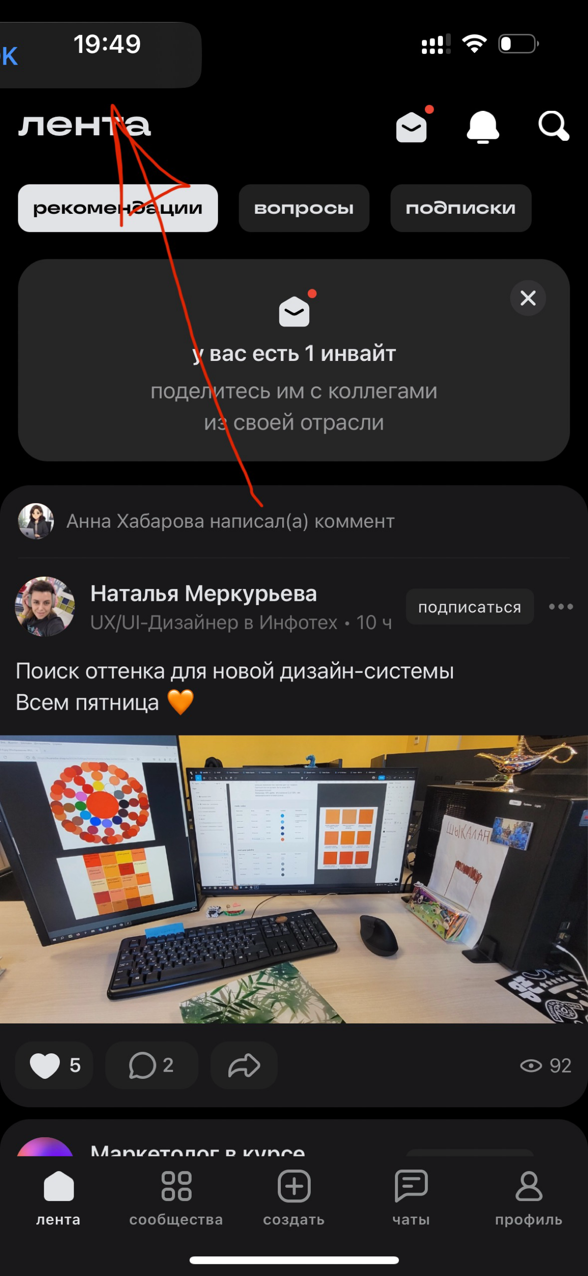 Кажется, #Сетка пытается мне что-то анонсировать.😅 | Сетка — социальная сеть от hh.ru
