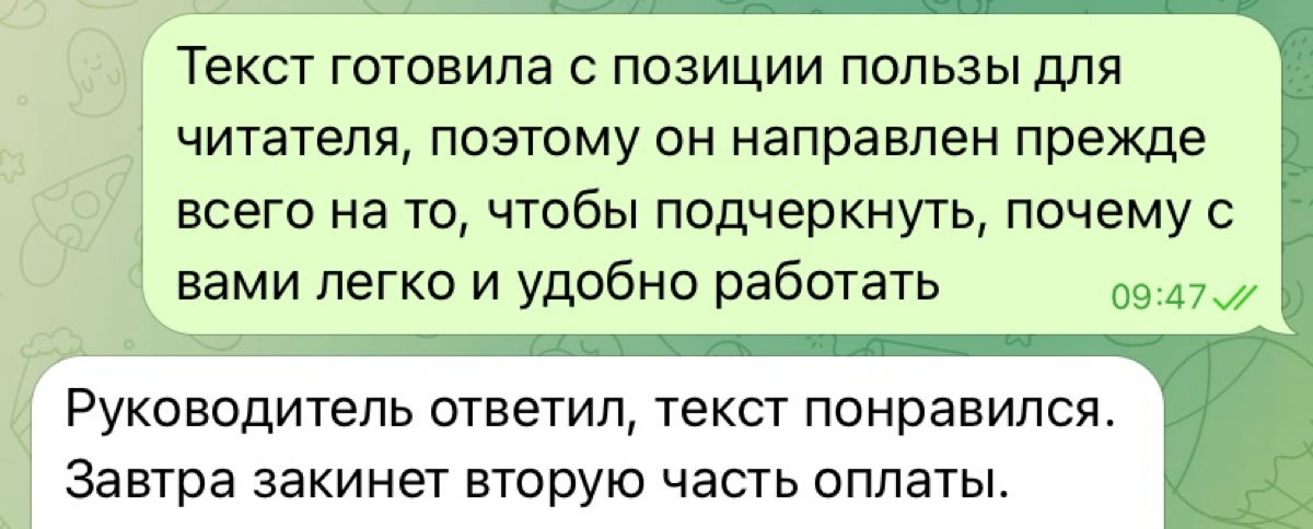 Выполнила заказ из Сетки. Что? Да! | Сетка — социальная сеть от hh.ru