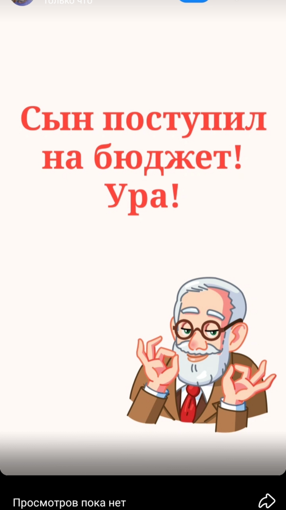 Ураааа | Сетка — социальная сеть от hh.ru