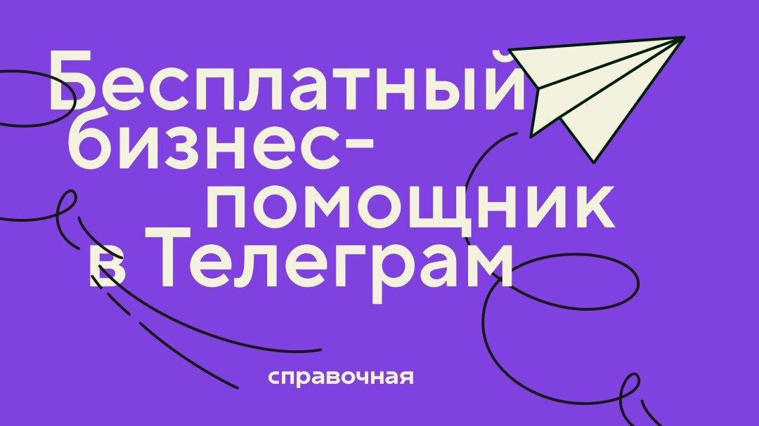 Как открыть бизнес, не повторяя чужих ошибок?
Все мы с чего-то начинали. Обычно это «что-то» потом вспоминается как позорная ошибка | Сетка — социальная сеть от hh.ru