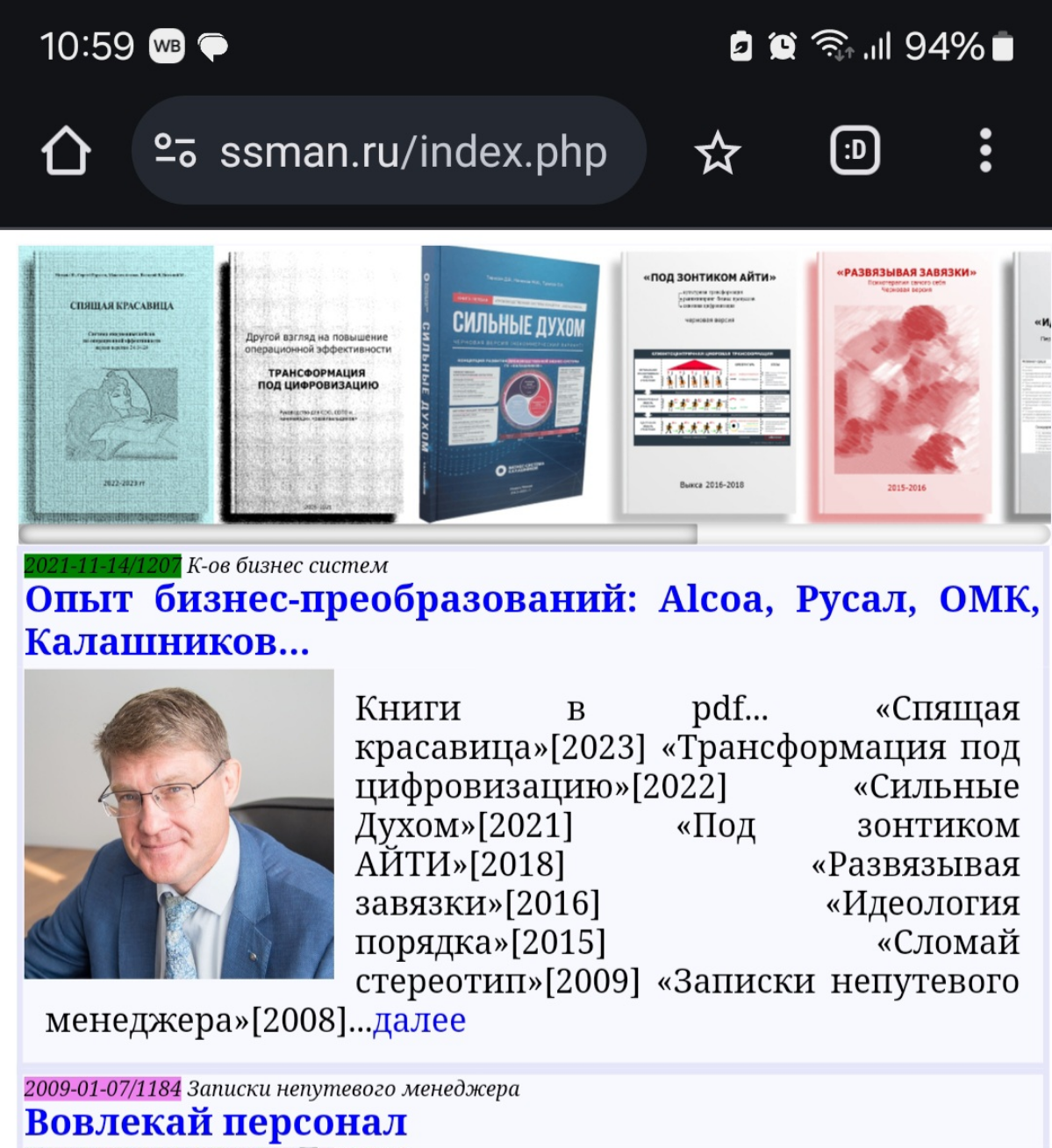Мой сайт… об опыте развития производственных бизнес-систем... сделал сам… без конструктора… полностью на php, sql, html, css...
https://www.ssman.ru/
Есть еще порох в пороховницах | Сетка — социальная сеть от hh.ru