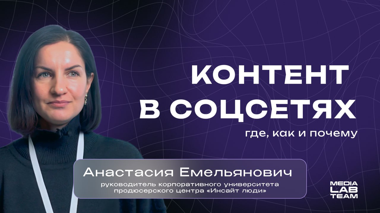 🔥 Всем начинающим блогерам советуем глянуть наш сегодняшний ролик! Где стоит делать контент, как сделать его цепляющим и завлекающим, почему этим вообще надо заниматься — в этом видео много важной инф... | Сетка — социальная сеть от hh.ru