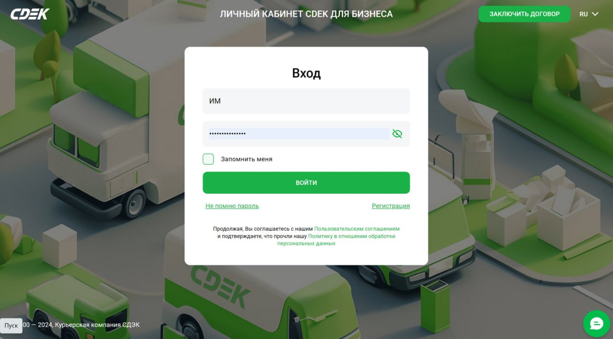 ТОП-5 курьерских служб
Оставлю здесь ссылки на личные кабинеты для работы с заказами.
— СДЭК lk.cdek.ru
— Boxberry account.boxberry.ru
— Dostavista (Москва) dostavista.ru
— Яндекс | Сетка — социальная сеть от hh.ru