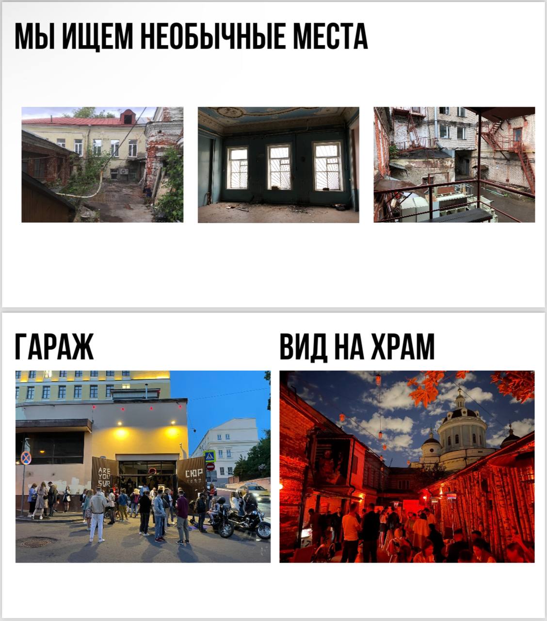 Вчера у нас был барный визионер и ресторан - Кирилл Клесов, сооснователь Сюра, Интеллигенции и Ясно
Можно честно сказать, это было лучшее мероприятие, которое я делала: гость, идея, подача, локация, с... | Сетка — социальная сеть от hh.ru