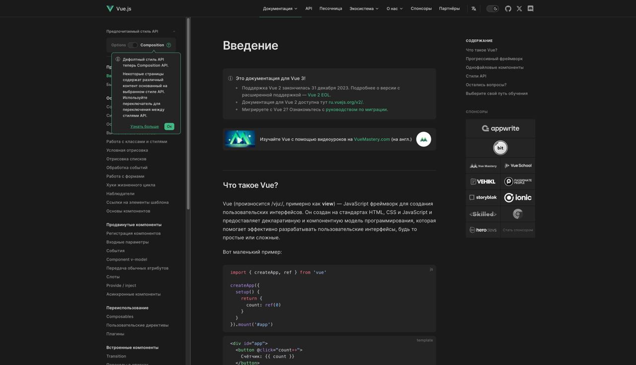 Приятная новость - доку Vue.js 3 перевели на русский.
Переводили так долго, что я уже успел вникнуть в работу третьей версии и проникся composition api по полной | Сетка — социальная сеть от hh.ru