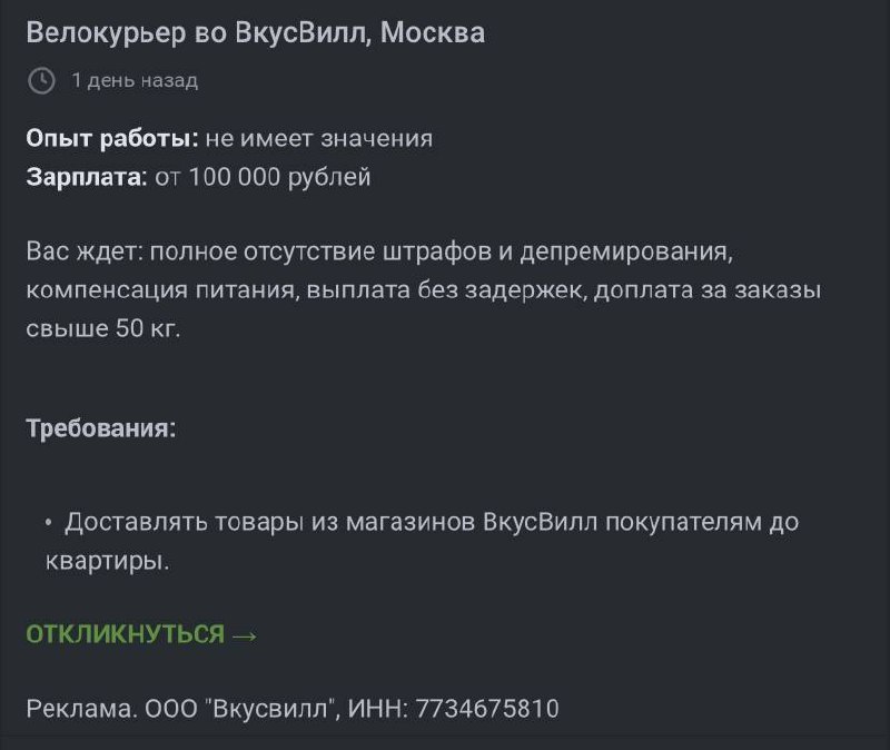 Курьеры активно догоняют айтишников начального уровня и войти туда однозначно проще :)
Но в целом ситуация какая-то не здоровая | Сетка — социальная сеть от hh.ru