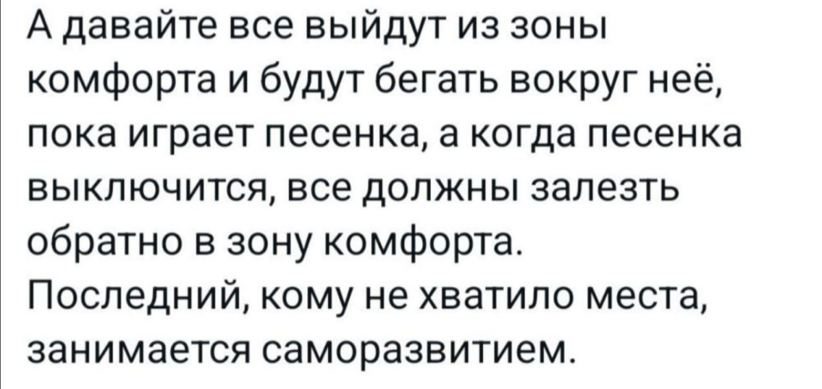 В честь не круглого числа подписчиков держите шутейку | Сетка — социальная сеть от hh.ru