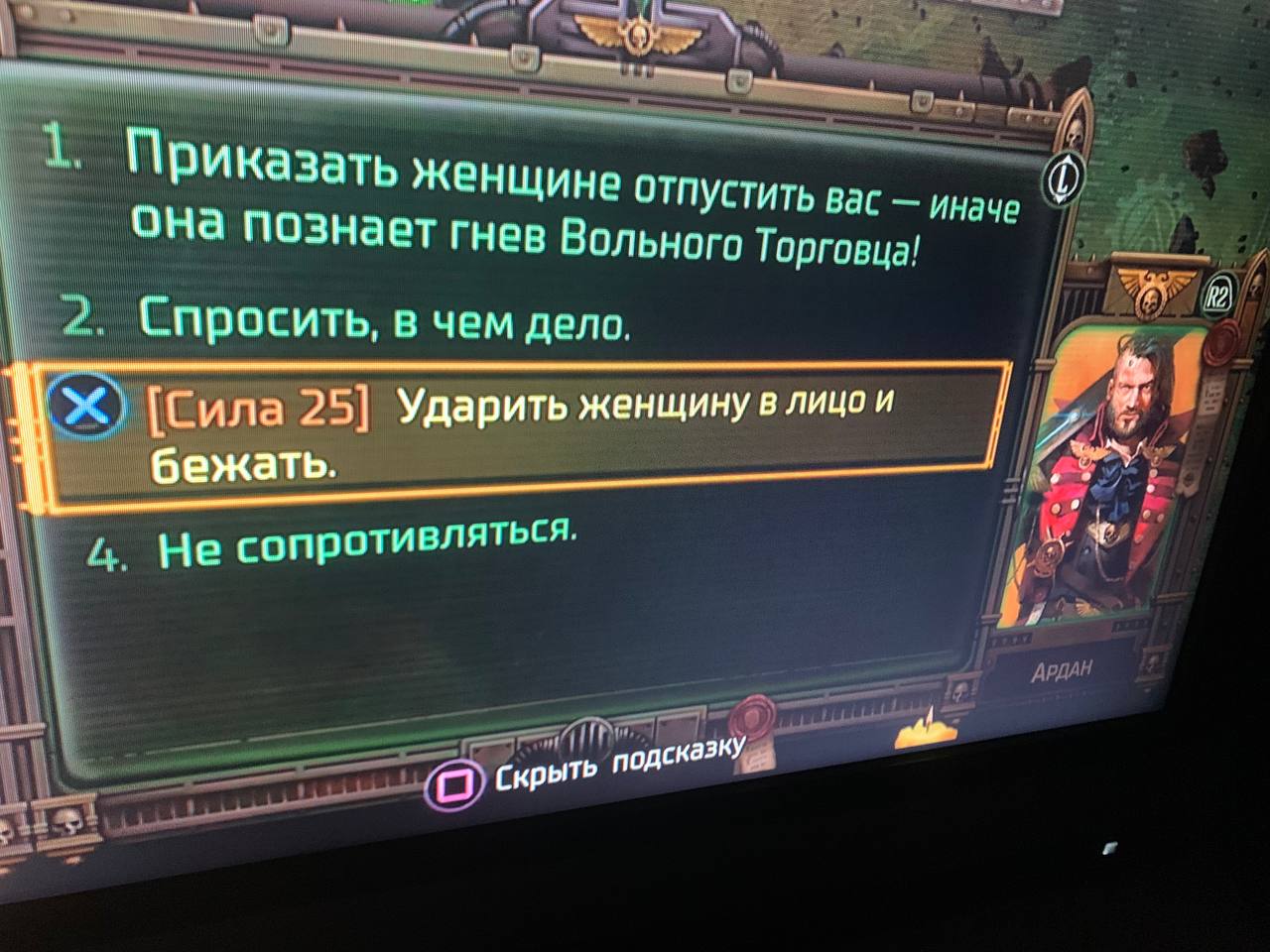 Игра охуенная. Всем советую | Сетка — социальная сеть от hh.ru