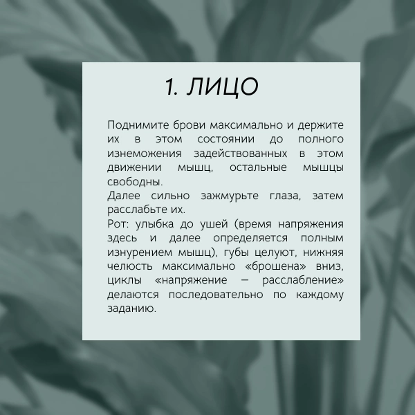 Умеешь напрягаться 👉 умей и расслабляться
Техника "Мышечная гимнастика" отлично подойдет для самостоятельного выполнения, как с утра, так и в середине, так и в конце дня | Сетка — социальная сеть от hh.ru