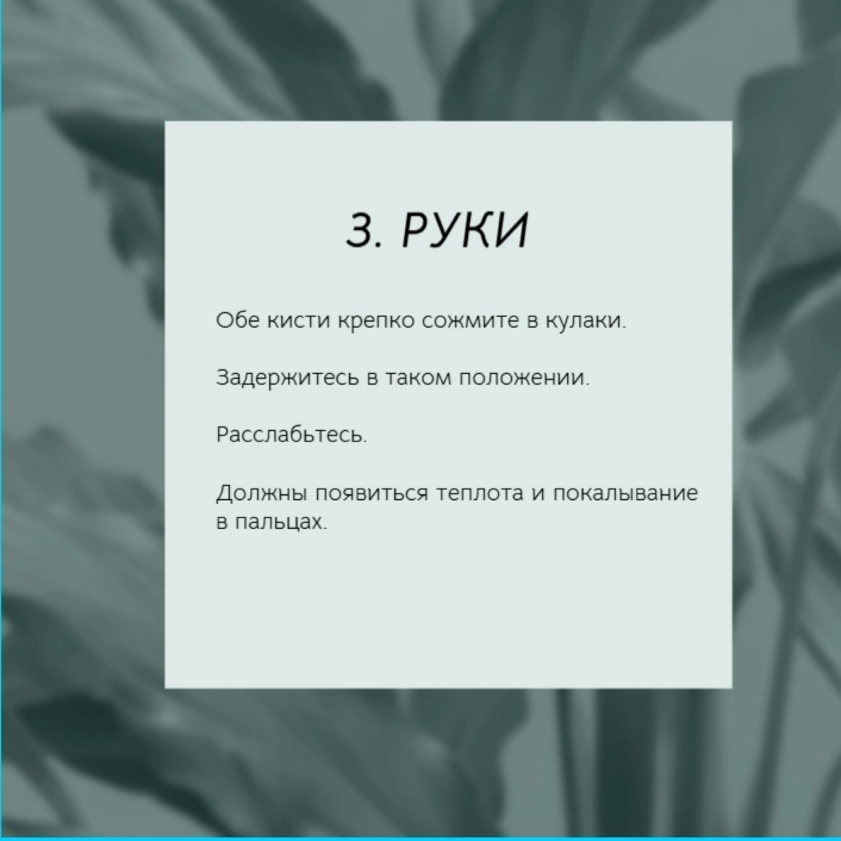 Умеешь напрягаться 👉 умей и расслабляться
Техника "Мышечная гимнастика" отлично подойдет для самостоятельного выполнения, как с утра, так и в середине, так и в конце дня | Сетка — социальная сеть от hh.ru