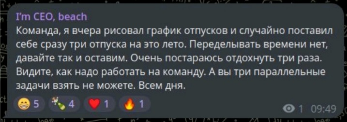 #mem  #memes #humor #ceo #oleg #work #мем #юмор | Сетка — социальная сеть от hh.ru