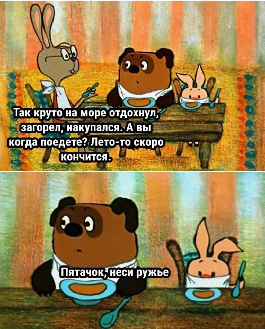 Несите ружье. Я без отпуска летом … | Сетка — социальная сеть от hh.ru