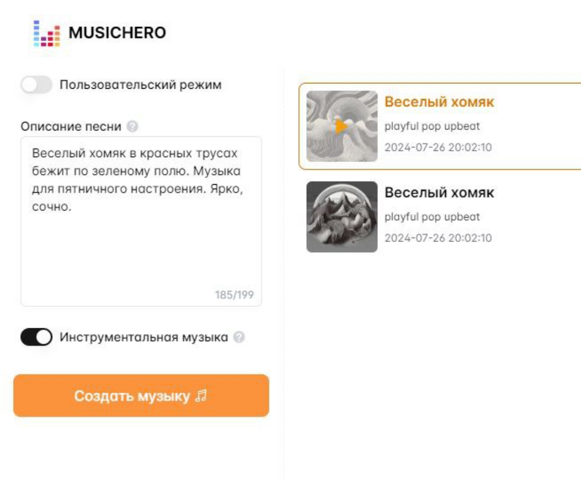 #нейросеть #музыка #инструкция
Инструкция по созданию нейромузыки
Сегодня пятница, а значит можно отойти от автоматизаторских дел и послушать музыку. Но не простую а нейронную.
1 | Сетка — социальная сеть от hh.ru