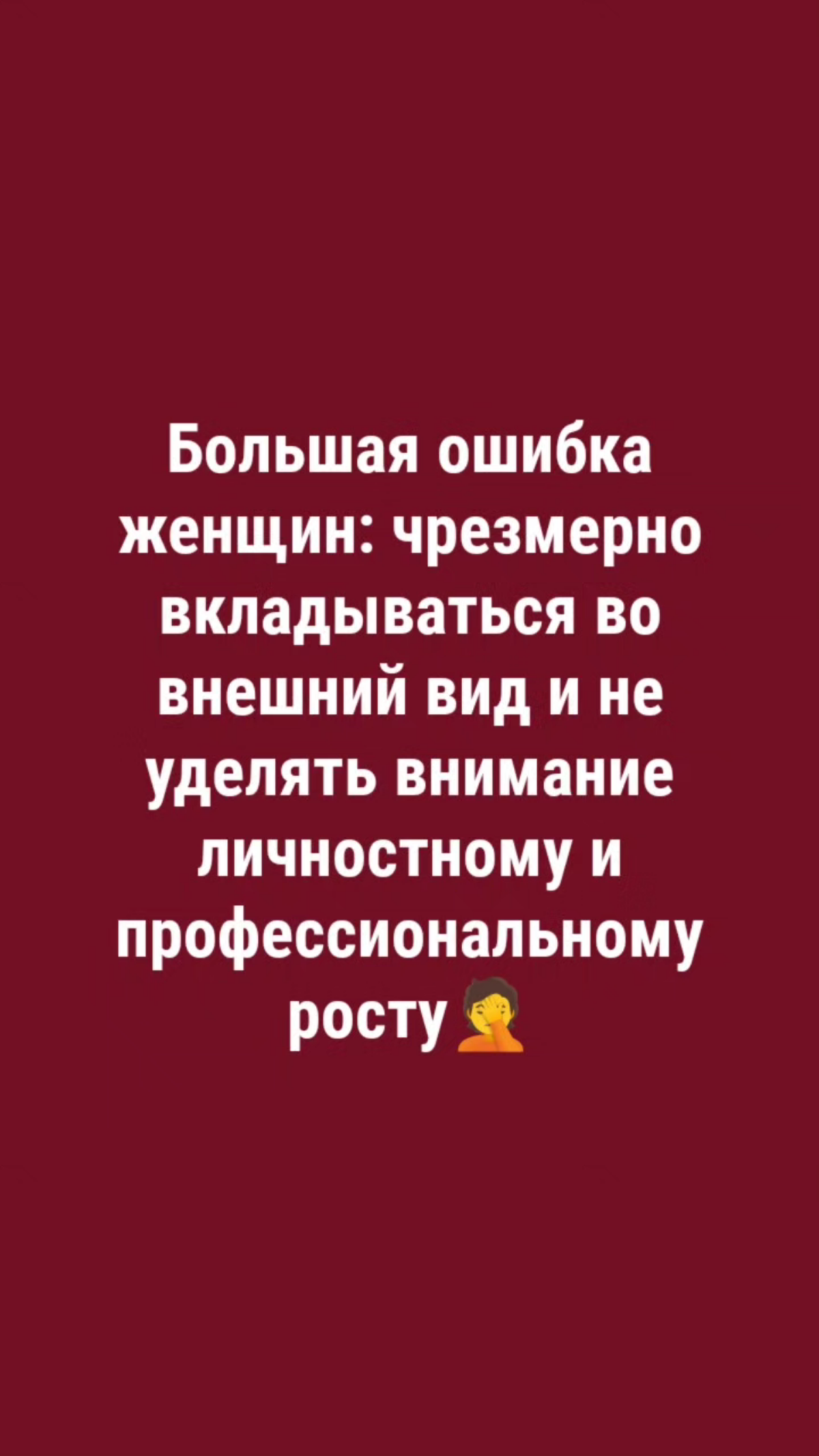 Вот так🤦 | Сетка — социальная сеть от hh.ru