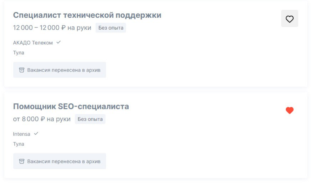 Нашёл на HH в "избранном" вакансии из далёкого прошлого, увидел зарплаты, всплакнул. И это были норм деньги!
#работа #зарплата #hh | Сетка — социальная сеть от hh.ru
