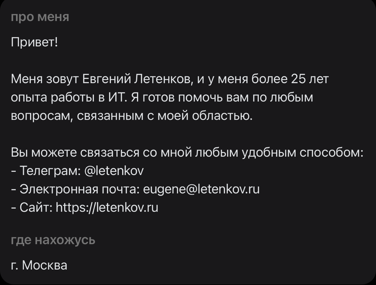 Обновил раздел «О себе» в профиле… | Сетка — социальная сеть от hh.ru