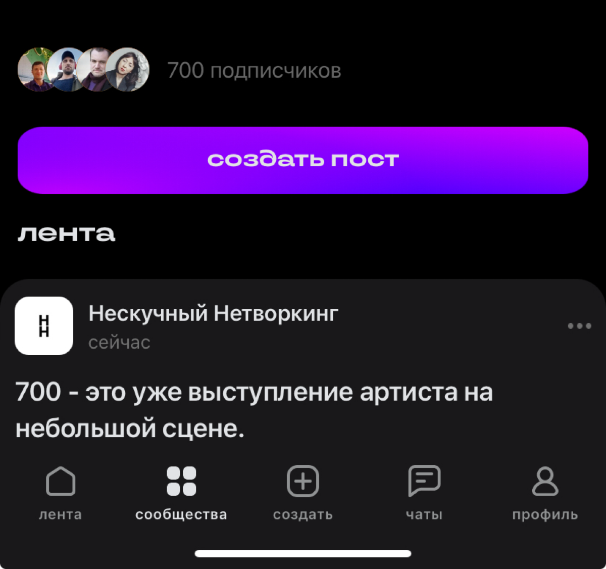 700 - это уже выступление артиста на небольшой сцене. | Сетка — социальная сеть от hh.ru