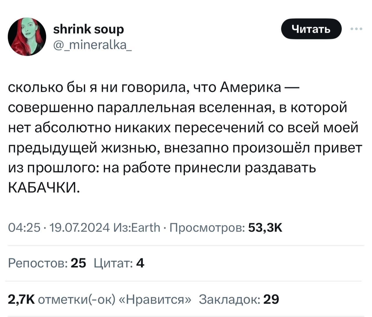Шеринг кабачков — международный язык любви | Сетка — социальная сеть от hh.ru