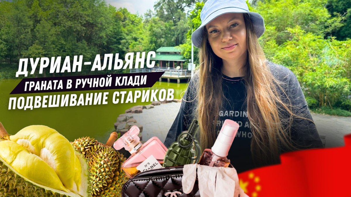 Подвешивание стариков | "Вонючий" альянс
Новости Китая № 58 | Сетка — социальная сеть от hh.ru