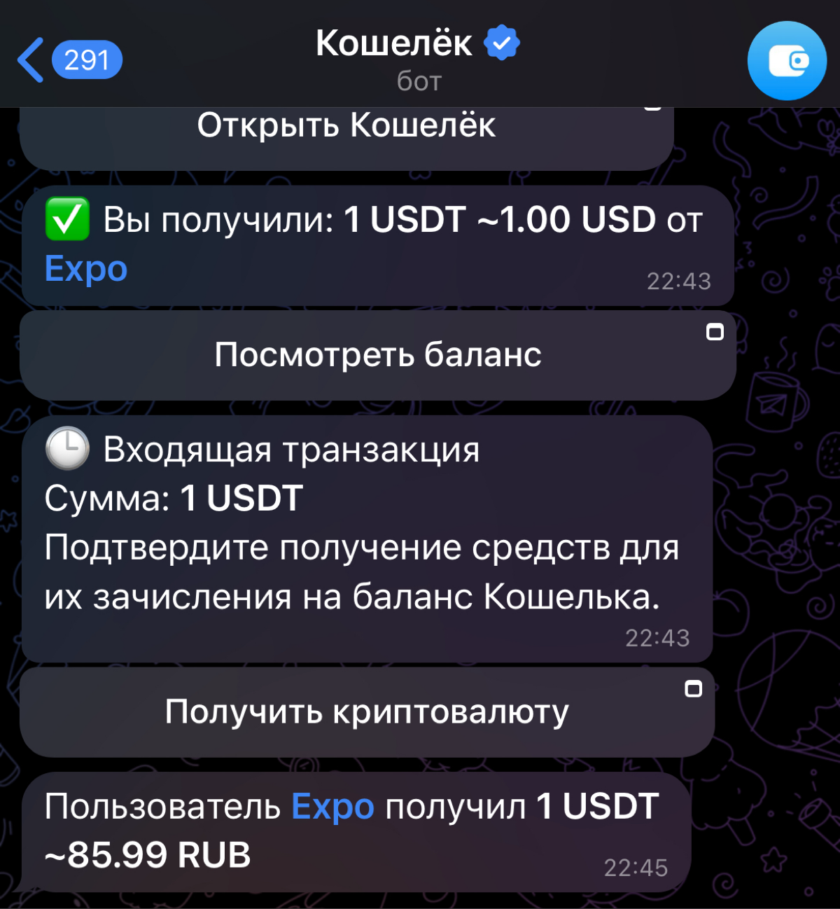 Настроил свой Кошелёк в Телеграмм и провёл тестовую транзакцию. А вы уже попробовали? | Сетка — социальная сеть от hh.ru