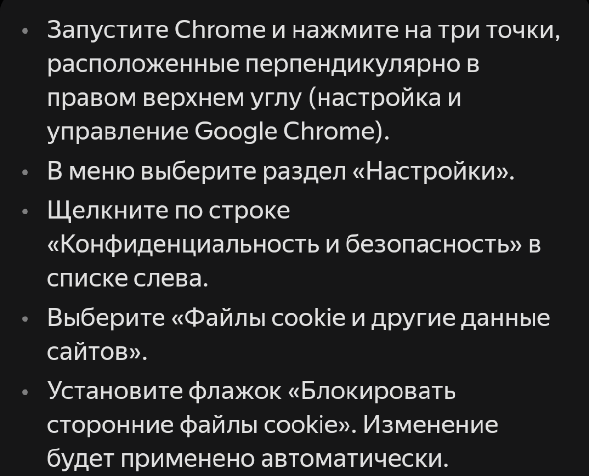По поводу отказа от отмены Cookie в Google. Экспертное мнение | Сетка — социальная сеть от hh.ru