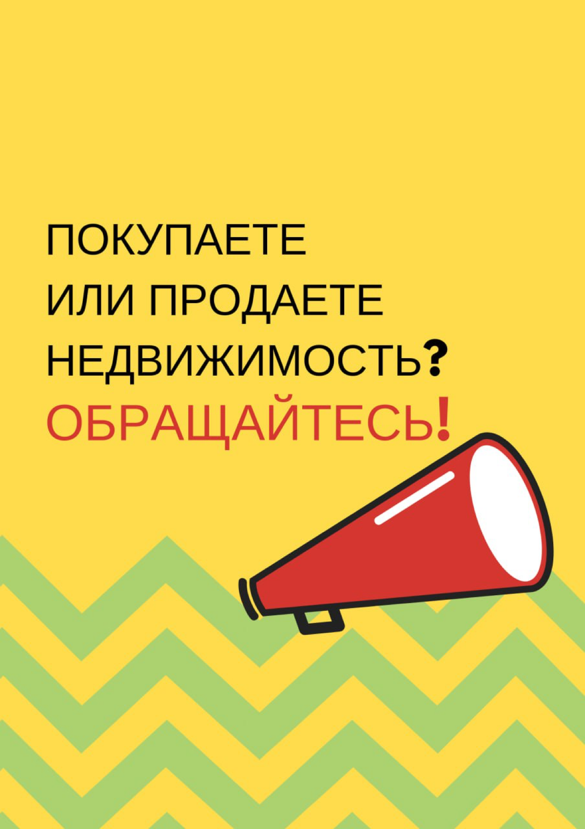 💰 Срочный подбор, покупка или продажа жилой недвижимости
💎 Если у Вас возник очень срочный вопрос с недвижимостью, то вероятнее всего, и вам нужна помощь в покупке или продаже жилой недвижимости, то л... | Сетка — социальная сеть от hh.ru
