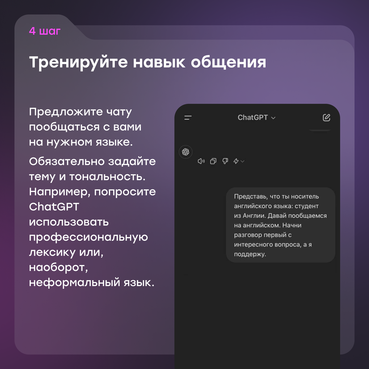Сова Дуо? Нет, спасибо. Я выбираю учить язык с ChatGPT | Сетка — социальная сеть от hh.ru