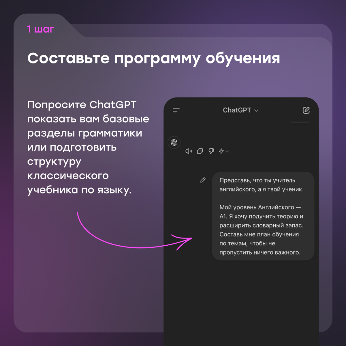 Сова Дуо? Нет, спасибо. Я выбираю учить язык с ChatGPT | Сетка — социальная сеть от hh.ru