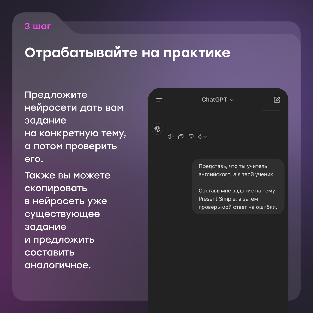 Сова Дуо? Нет, спасибо. Я выбираю учить язык с ChatGPT | Сетка — социальная сеть от hh.ru